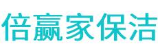 尼木县保洁公司